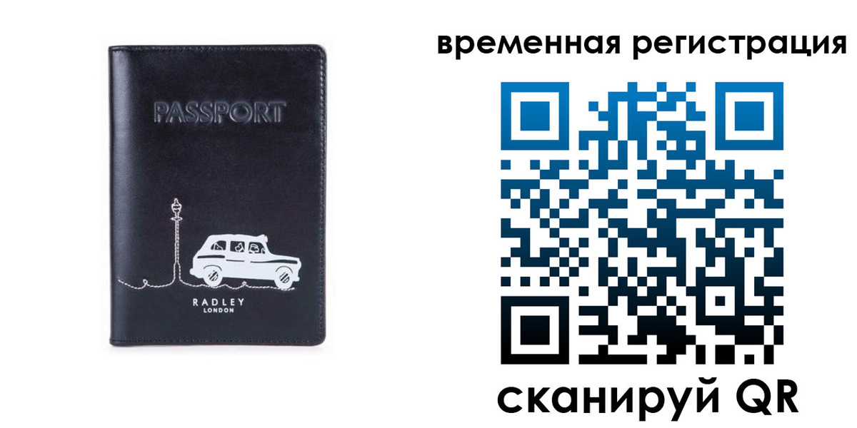 прописка от собственника в Приволжске