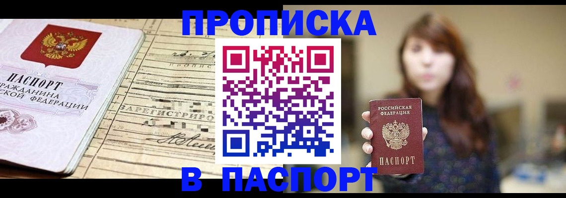 временная регистрация законно в Приволжске