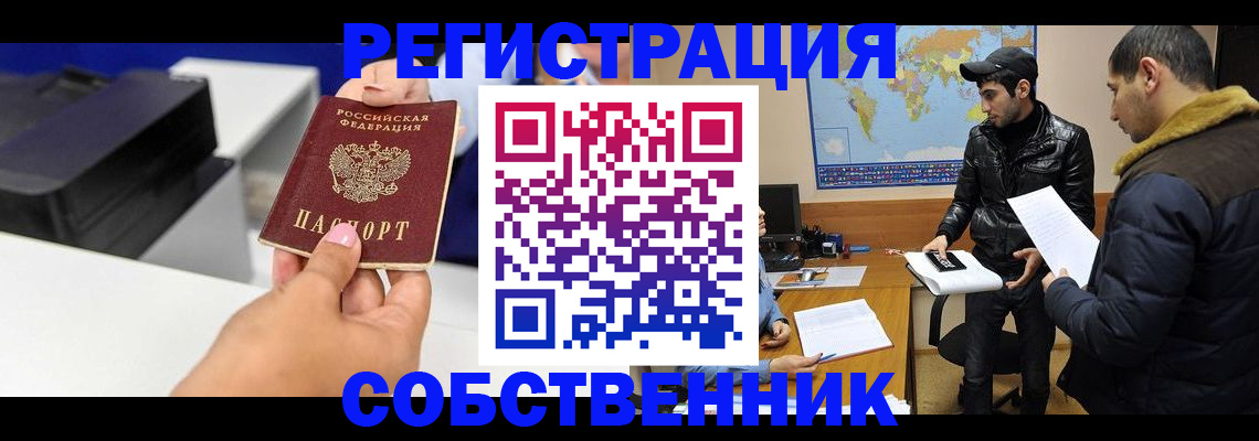 временная регистрация надежно в Приволжске