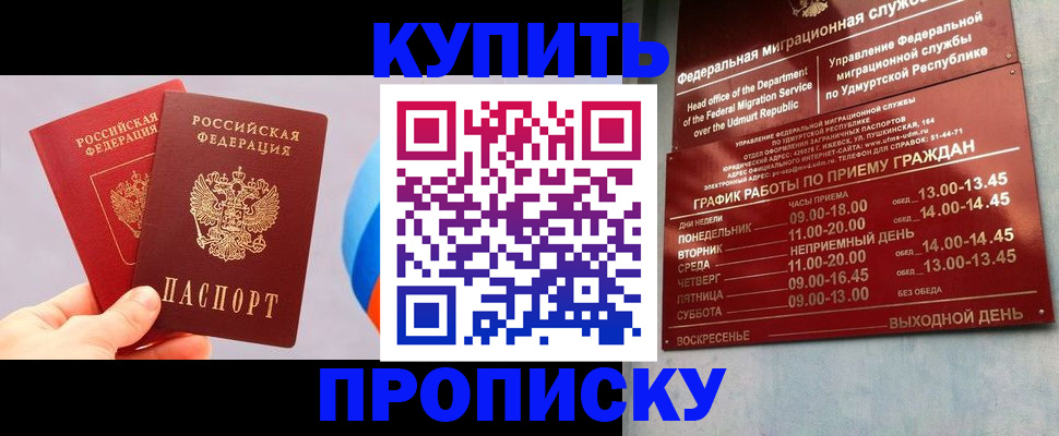 временная регистрация для школы в Приволжске