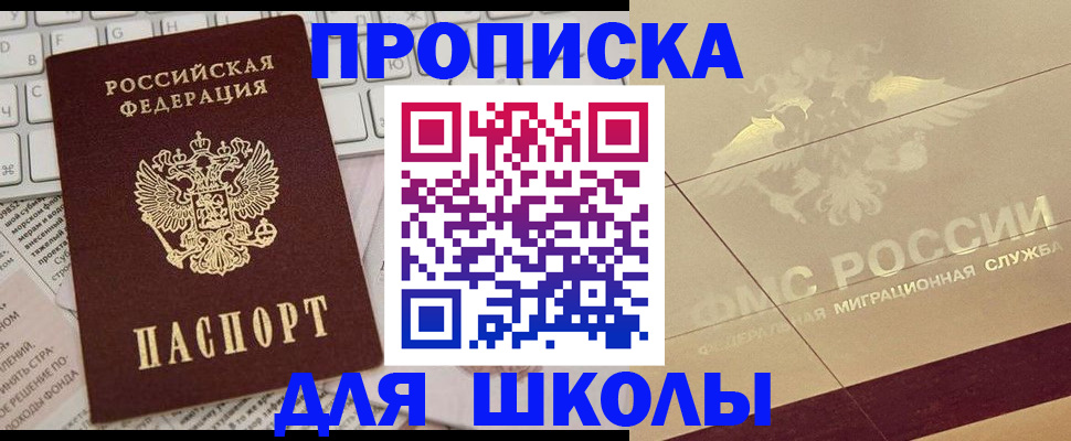 временная регистрация госуслуги в Приволжске