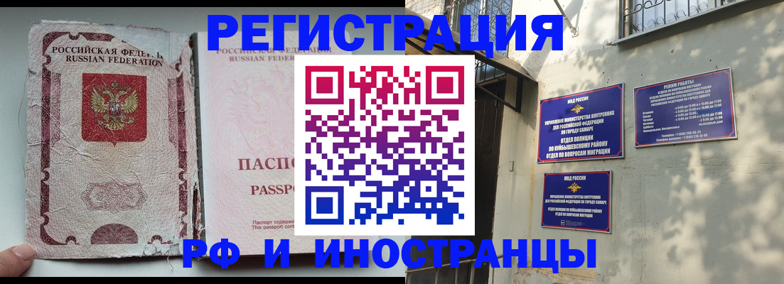 временная регистрация надежно в Приволжске