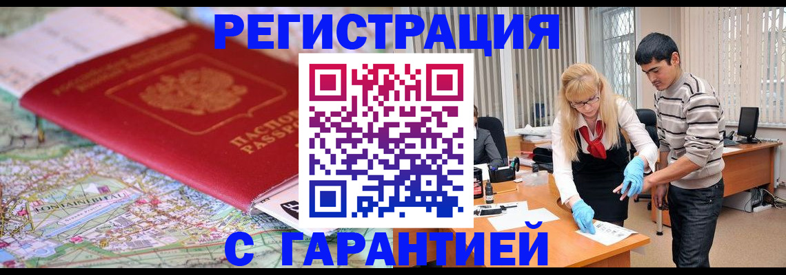 прописка паспорт в Приволжске