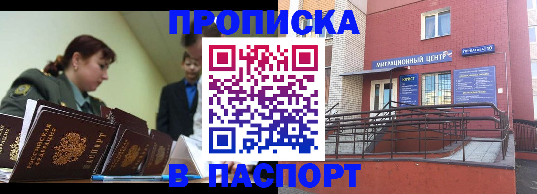 временная регистрация собственник в Приволжске