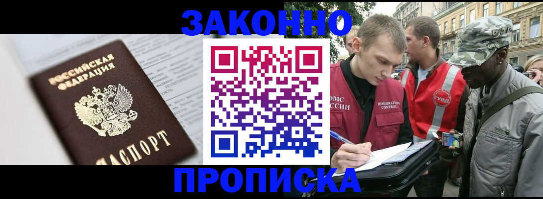 прописка в квартире в Приволжске